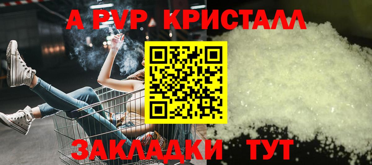 A PVP СК КРИС Тимашёвск