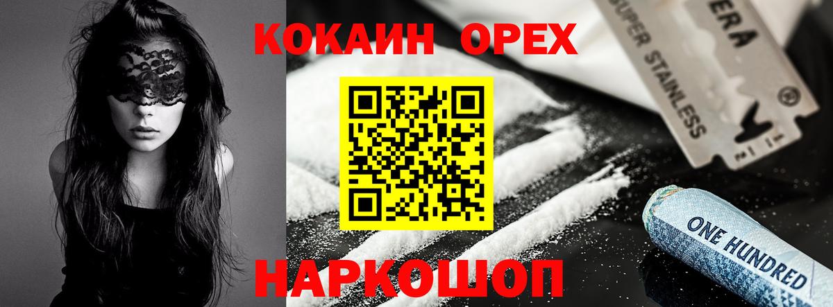 Cocaine Columbia Тимашёвск