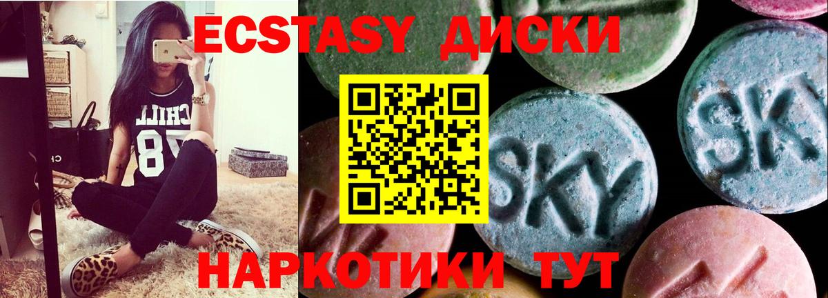 Тимашёвск  Ecstasy TESLA  Вход с VPN  ЭКСТАЗИ Дубай 