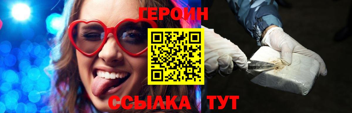 Героин хмурый  ГЕРОИН  Тимашёвск  Вход с VPN 
