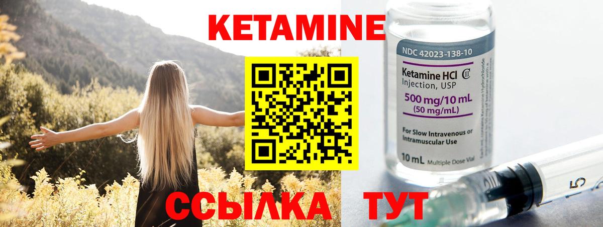МЕГА маркетплейс  Вход с VPN  Тимашёвск  Кетамин ketamine 