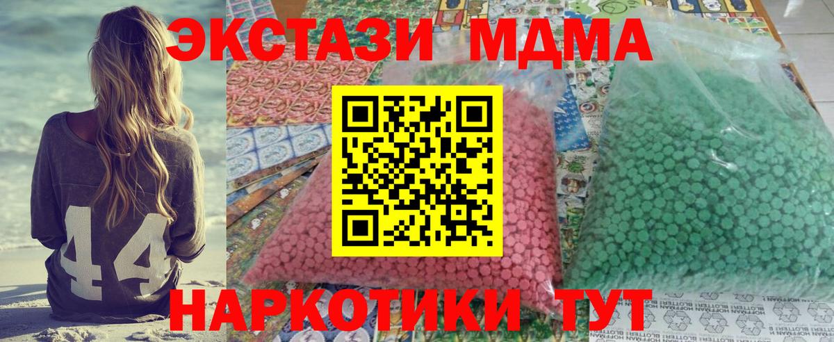 MDMA VHQ  Вход с VPN  Тимашёвск 