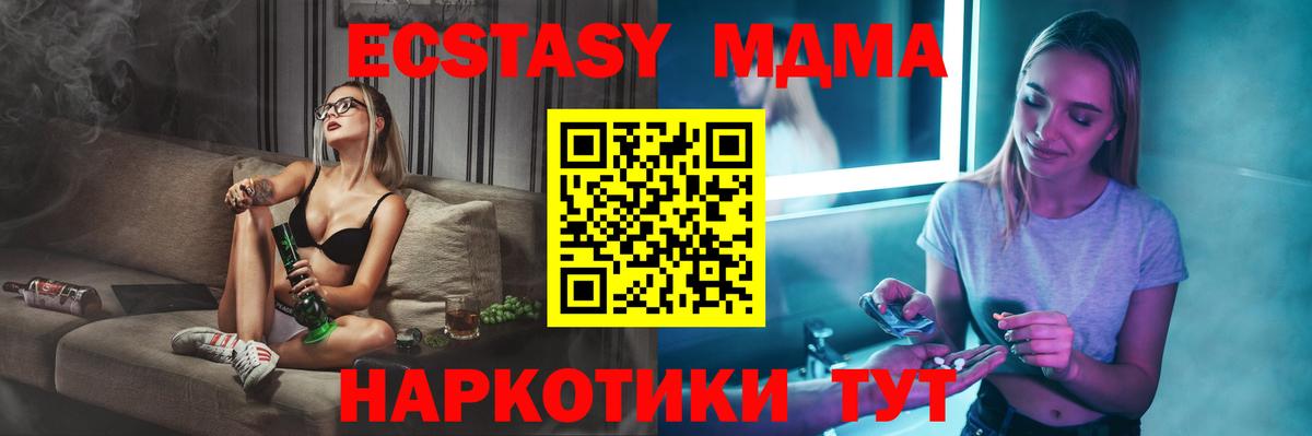 МДМА crystal Тимашёвск