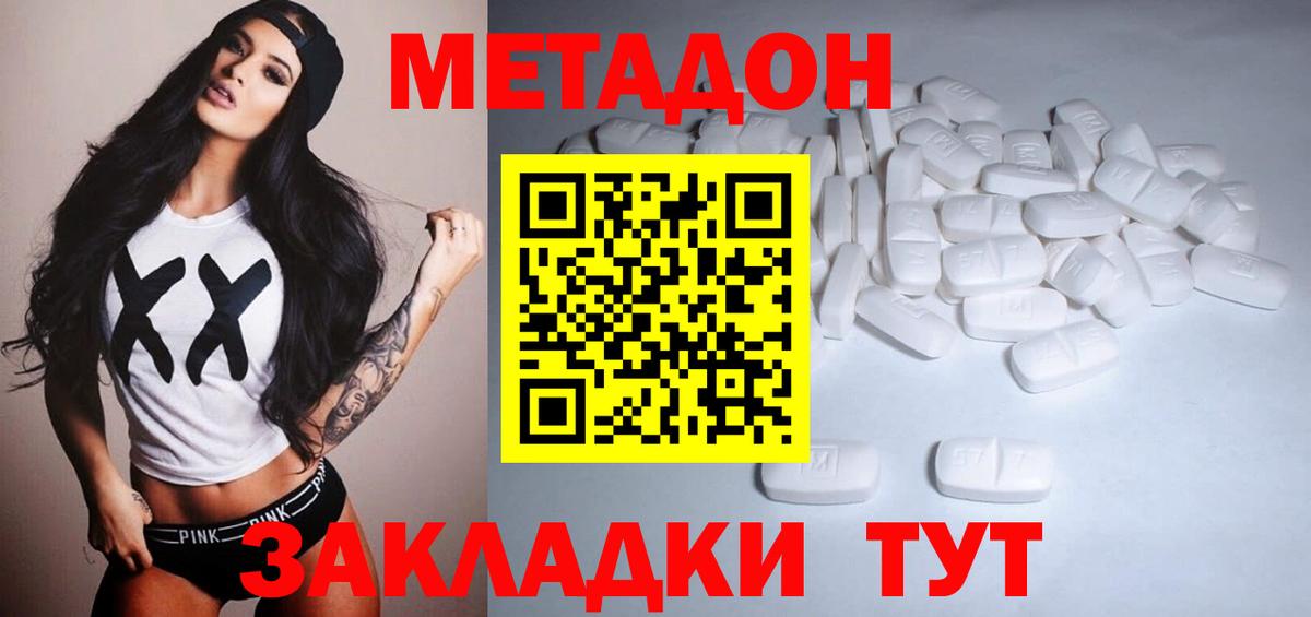 МЕТАДОН кристалл  Метадон мёд  мориарти телеграм  Тимашёвск  Вход с VPN  blacksprut ONION 