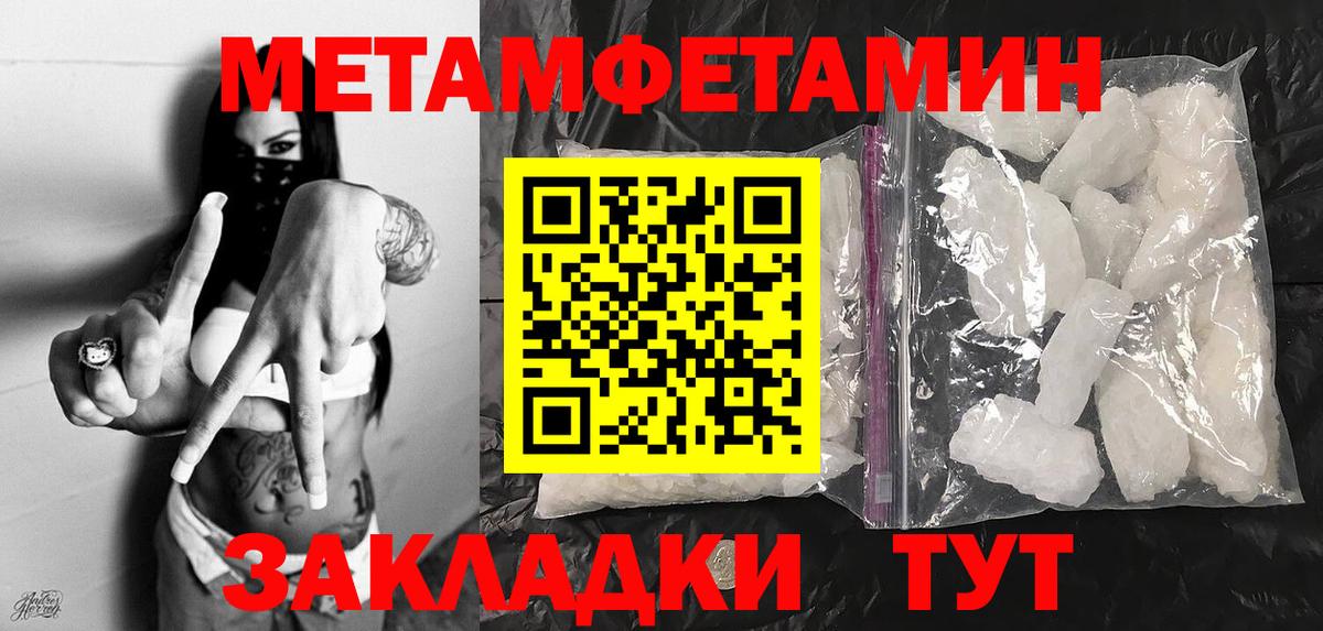 Тимашёвск  Первитин  Вход с VPN  Метамфетамин кристалл 