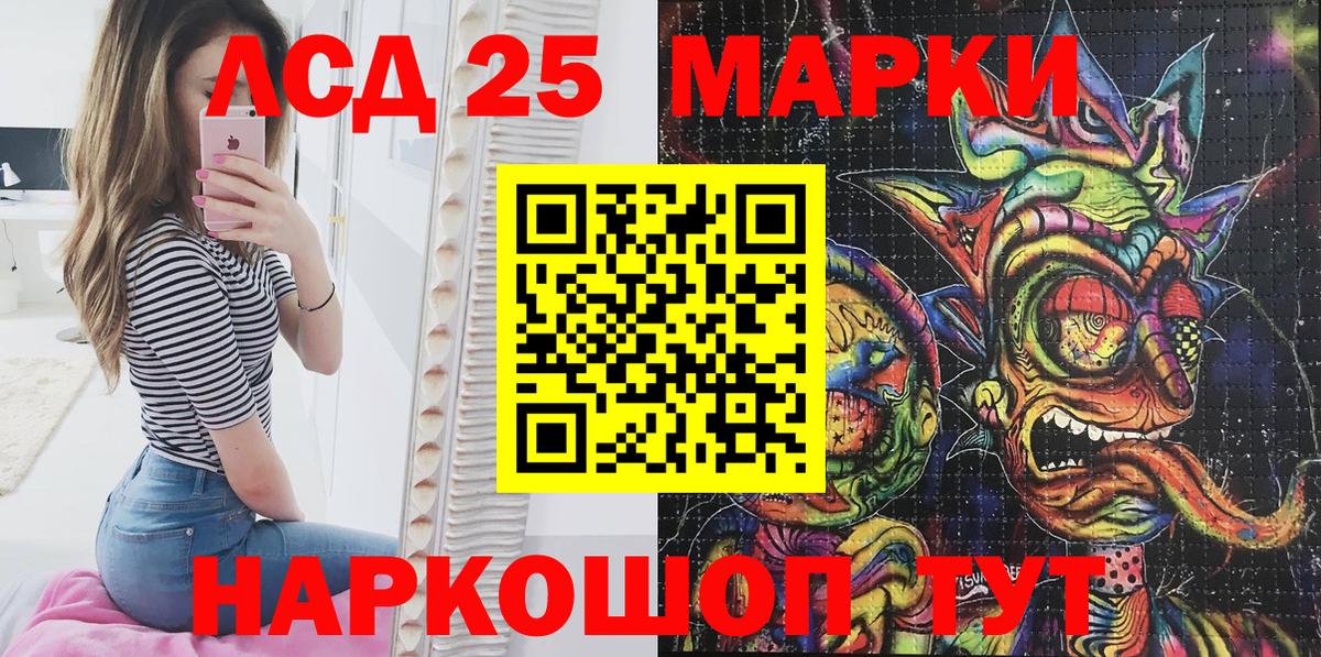Марки NBOMe 1,5мг  Марки N-bome  Тимашёвск  Вход с VPN 