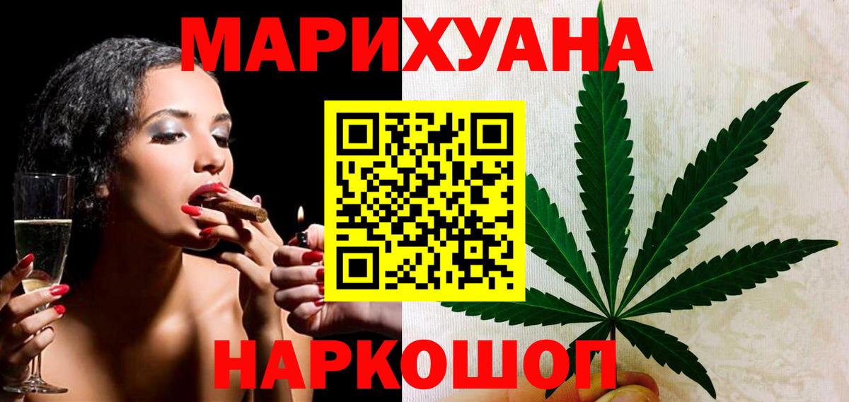 Бошки Шишки семена  Канабис гибрид  Вход с VPN  Тимашёвск  Марихуана планчик 